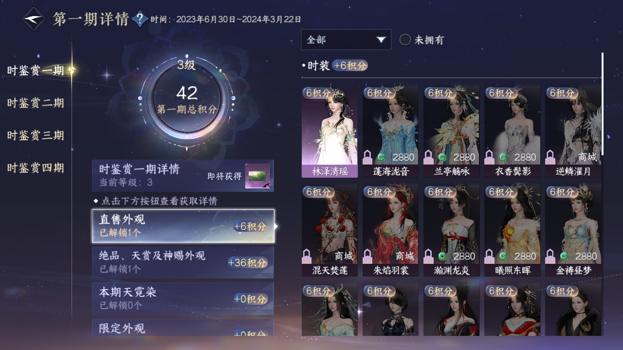 NSHWO41386逆水寒手游账号详情图6