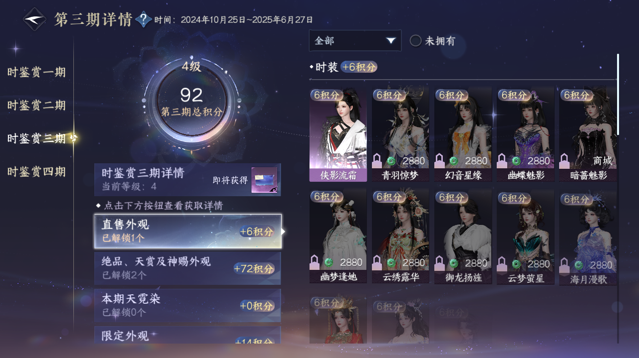 NSHWO41386逆水寒手游账号详情图8