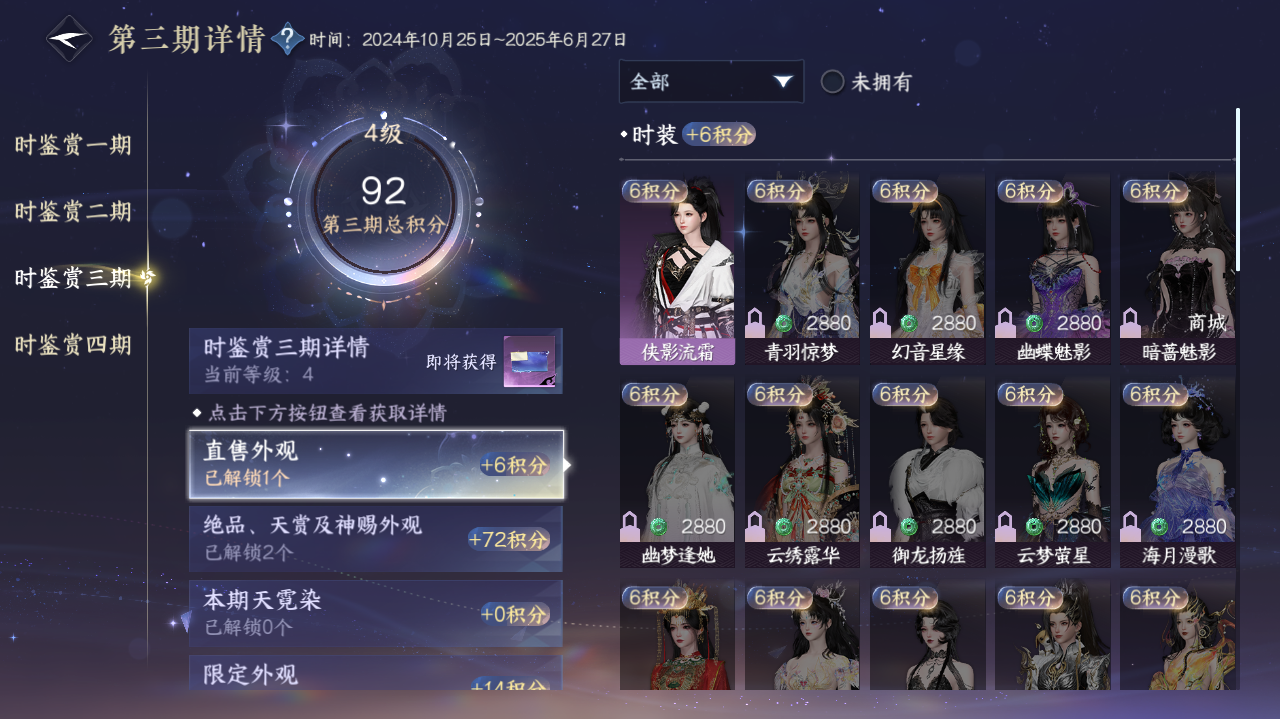 NSHWO41386逆水寒手游账号详情图9