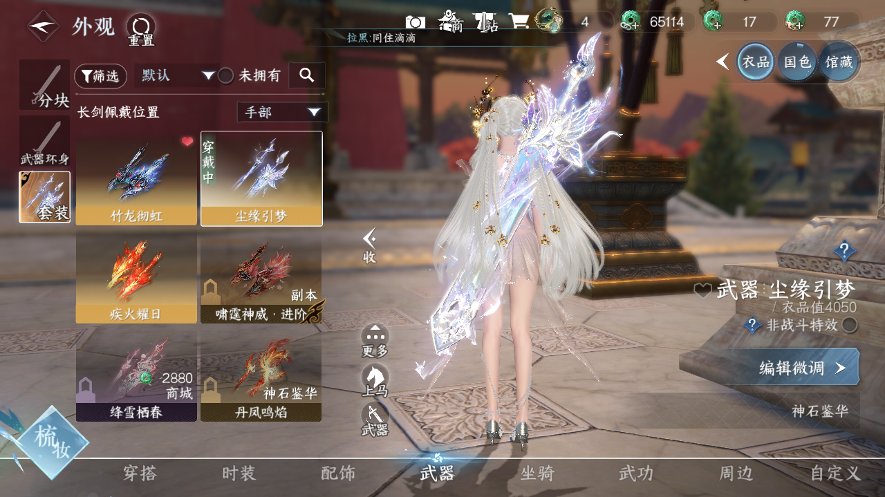 NSHWO41386逆水寒手游账号详情图13