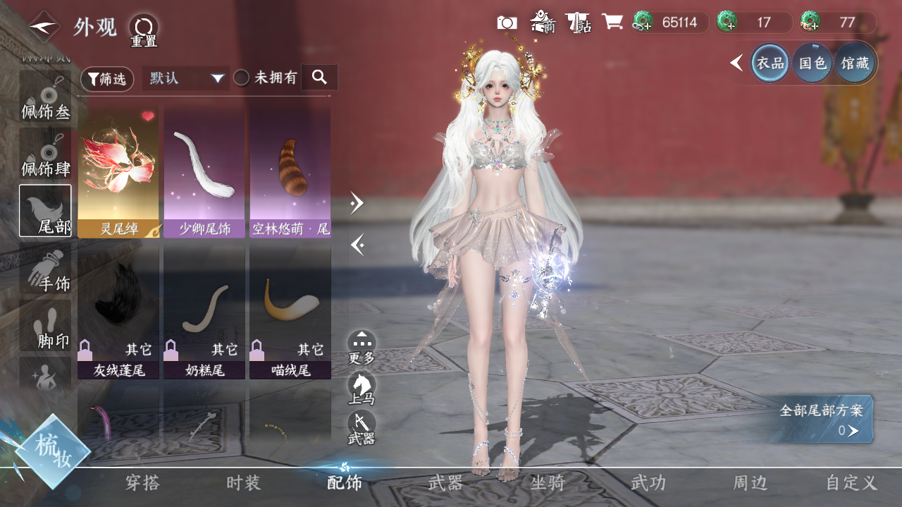 NSHWO41386逆水寒手游账号详情图15