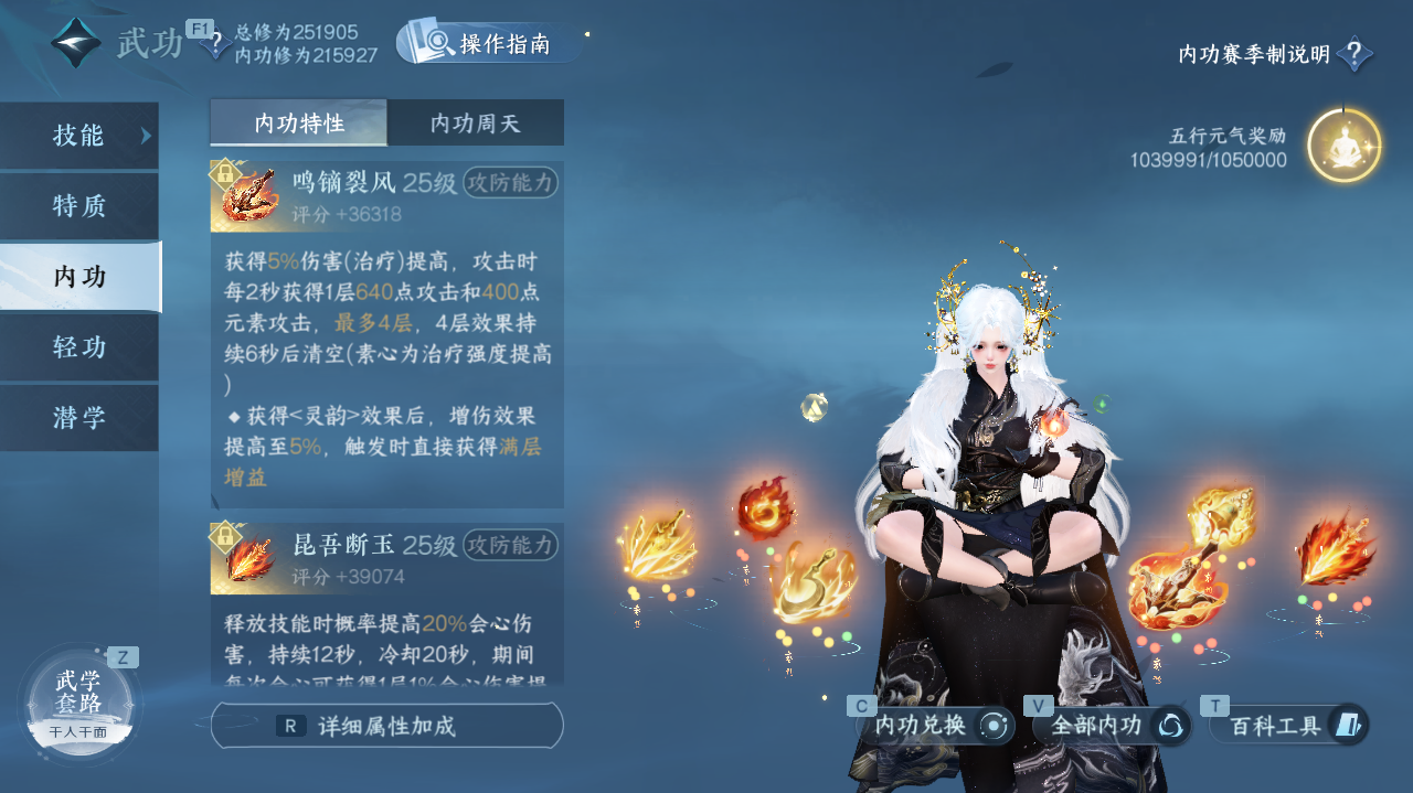 NSHWO41386逆水寒手游账号详情图16