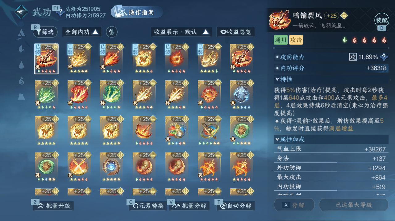 NSHWO41386逆水寒手游账号详情图17