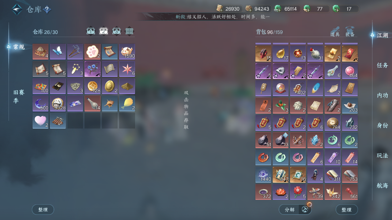 NSHWO41386逆水寒手游账号详情图19