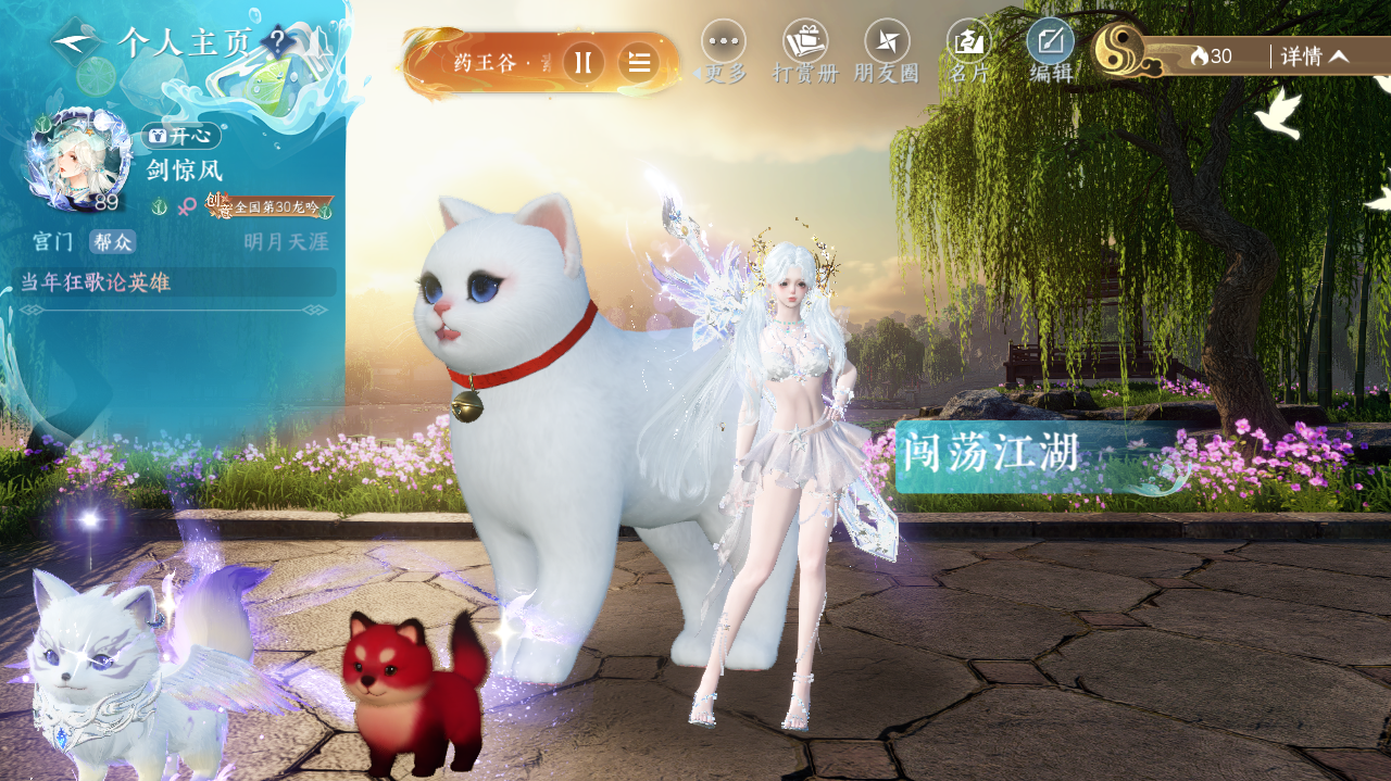 NSHWO41386逆水寒手游账号详情图22