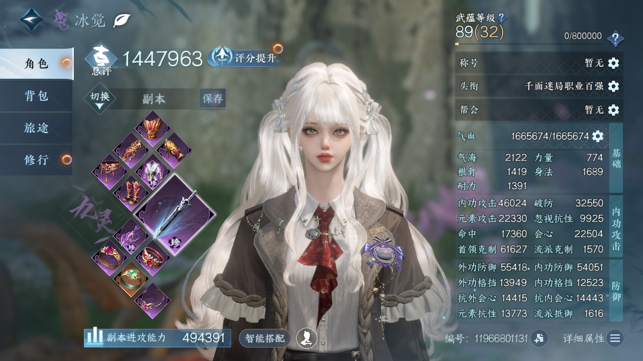 NSHWO41538逆水寒手游账号详情图3