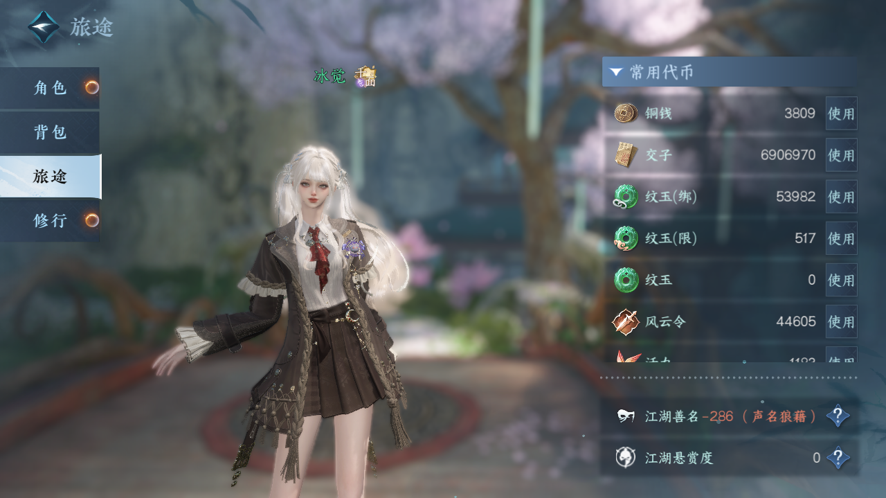 NSHWO41538逆水寒手游账号详情图4