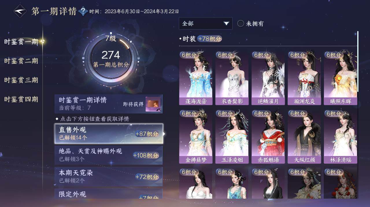 NSHWO41538逆水寒手游账号详情图10