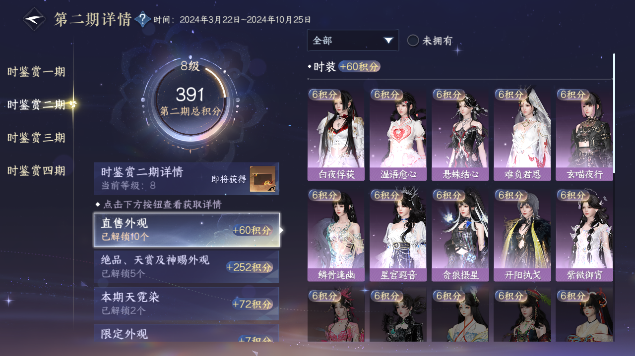 NSHWO41538逆水寒手游账号详情图11