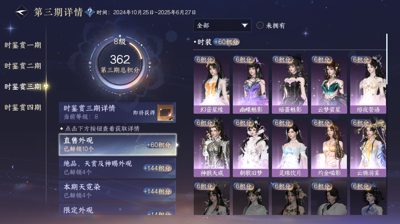 NSHWO41538逆水寒手游账号详情图12