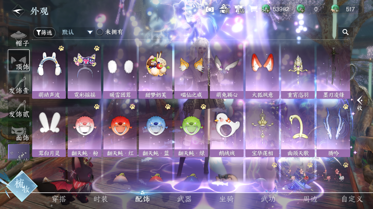 NSHWO41538逆水寒手游账号详情图14