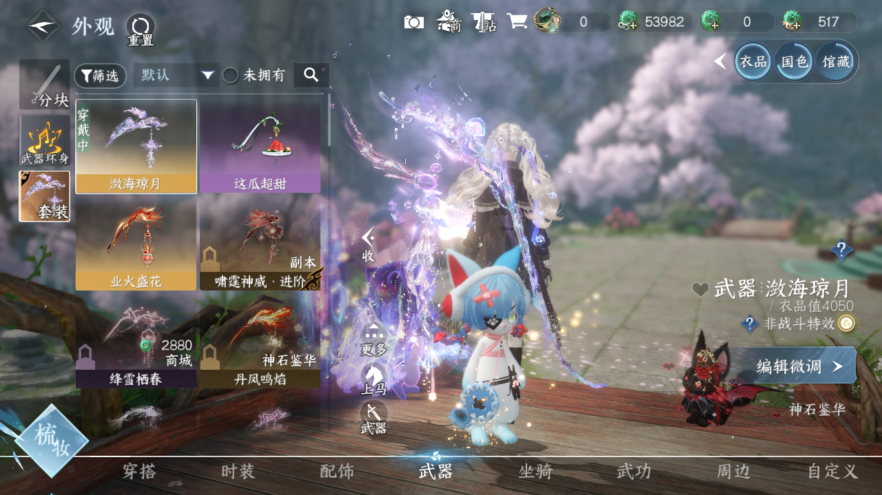 NSHWO41538逆水寒手游账号详情图16