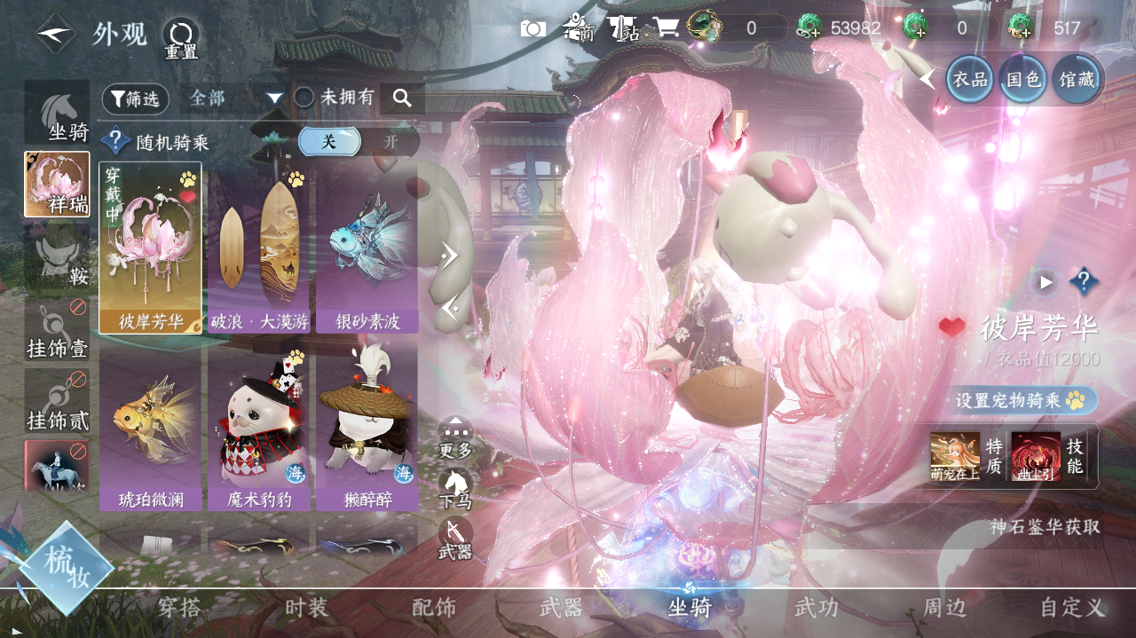 NSHWO41538逆水寒手游账号详情图17