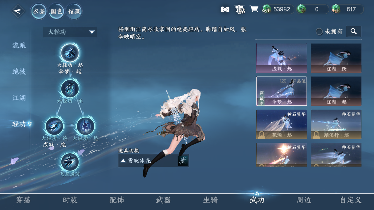 NSHWO41538逆水寒手游账号详情图18