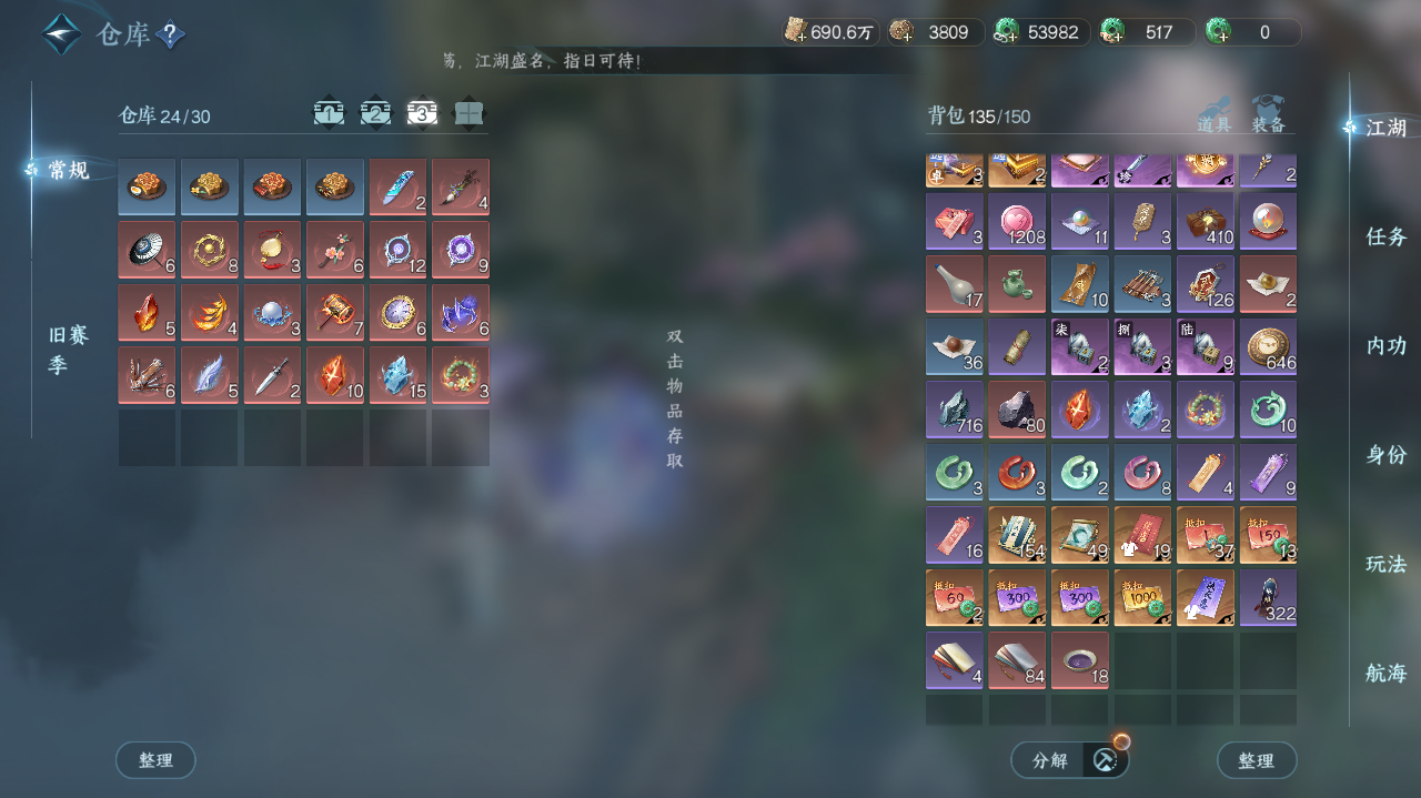 NSHWO41538逆水寒手游账号详情图21