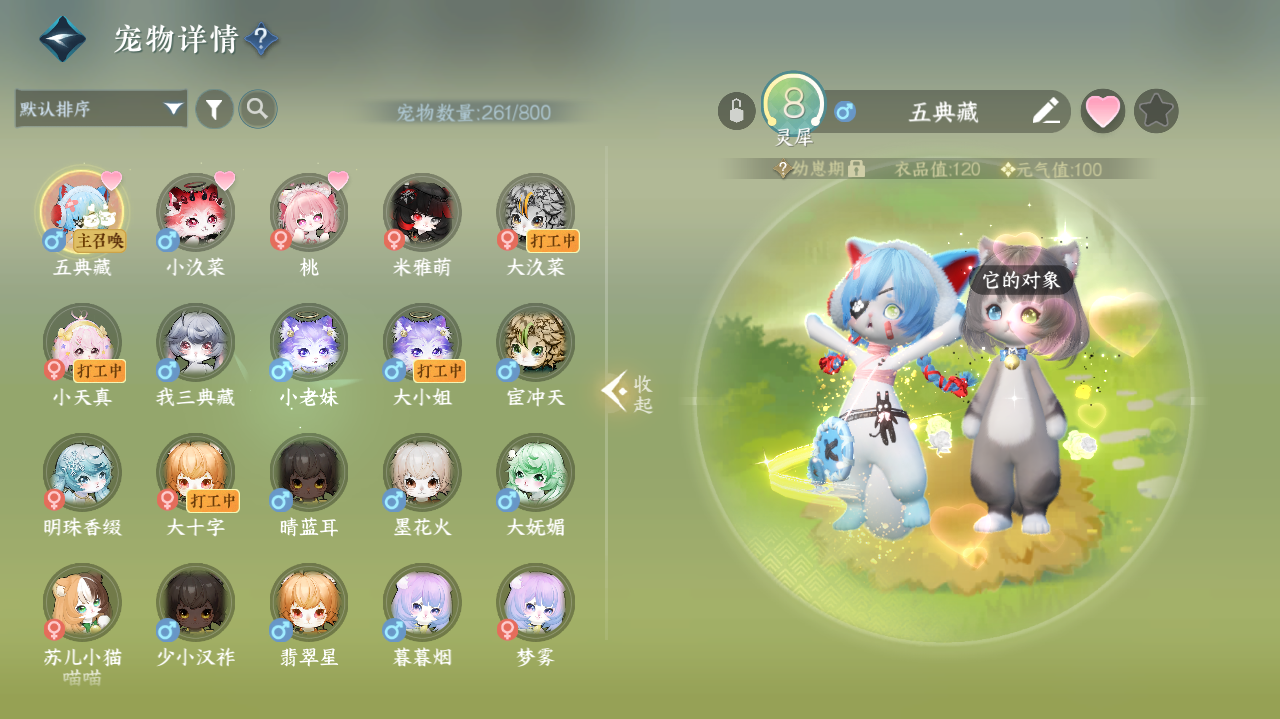 NSHWO41538逆水寒手游账号详情图23