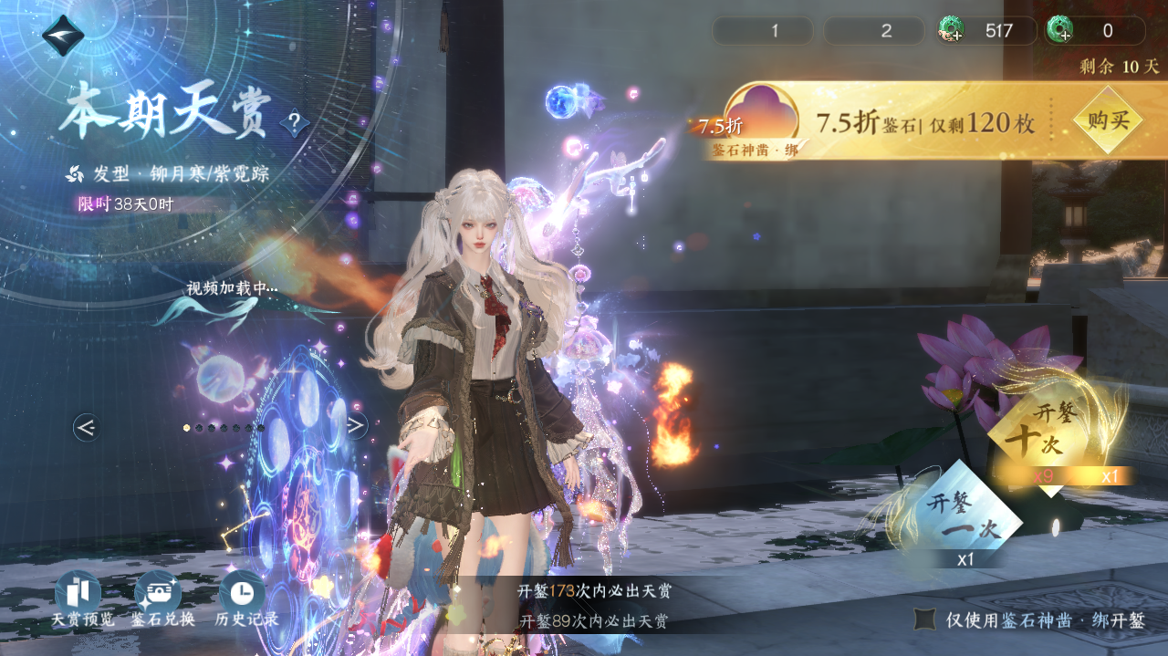 NSHWO41538逆水寒手游账号详情图27