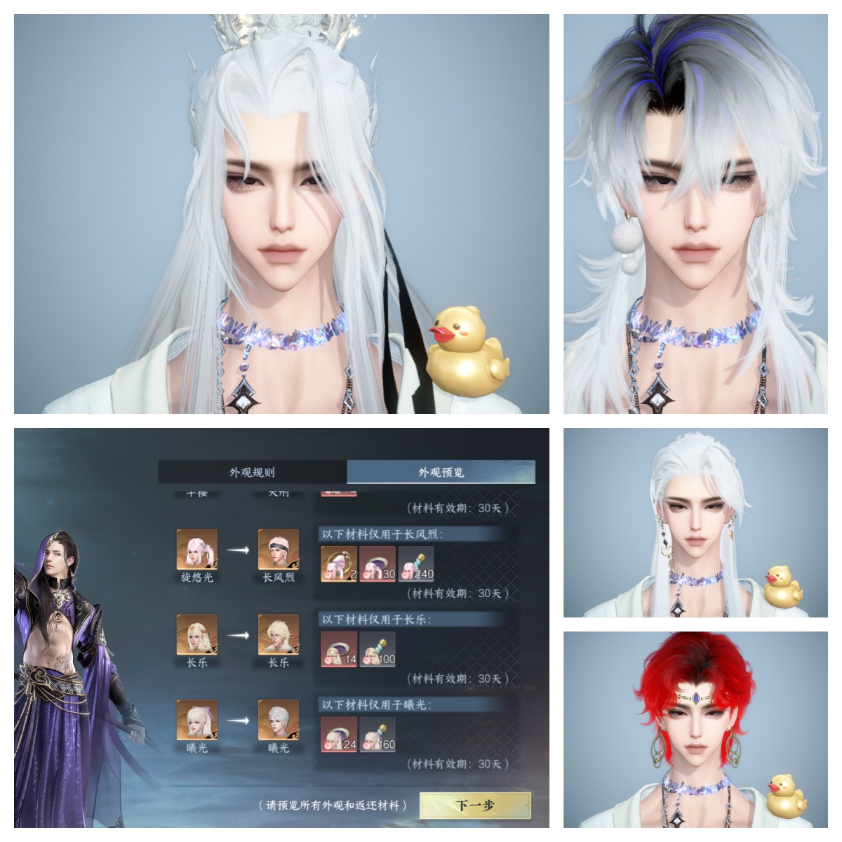 NSHWO41538逆水寒手游账号详情图29