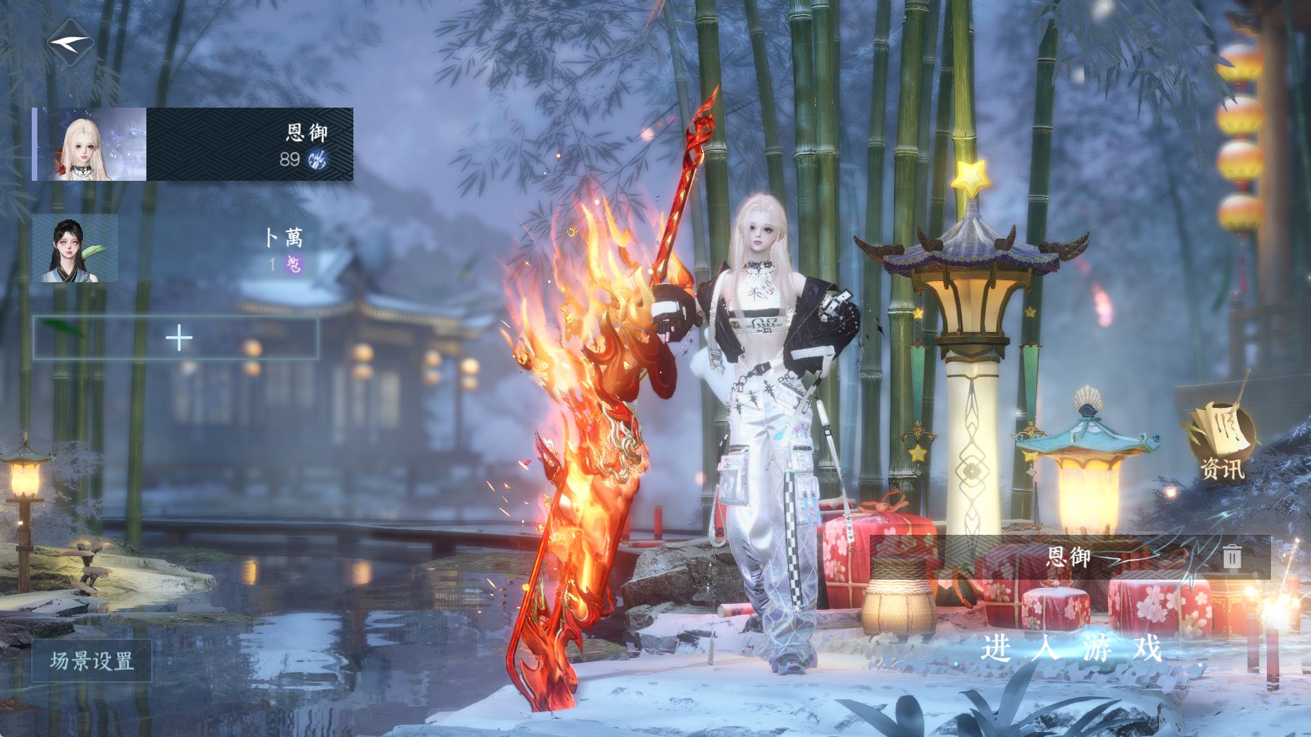 逆水寒手游账号忆江南西子湖畔 1