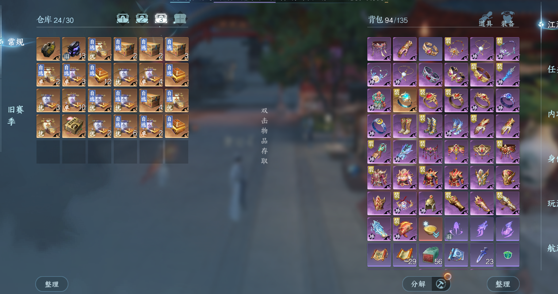 NSHWO41486逆水寒手游账号详情图6 NSHWO41486逆水寒手游账号详情图6