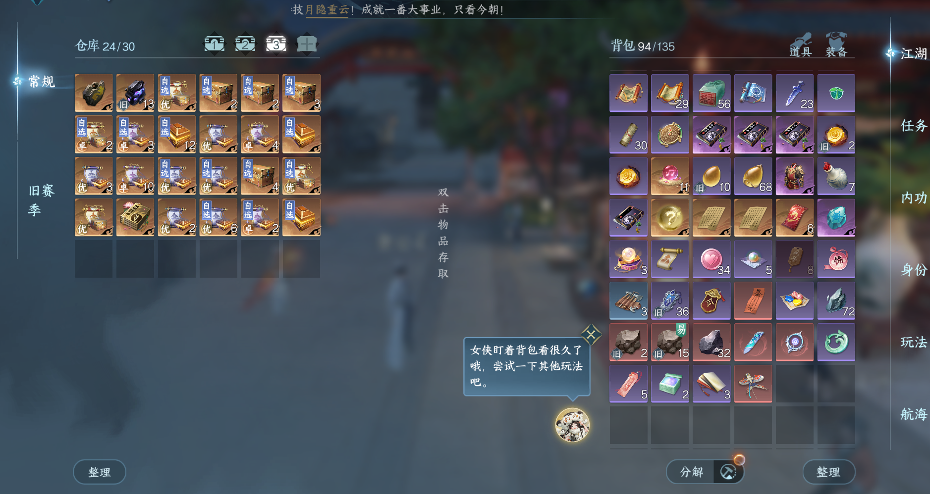 NSHWO41486逆水寒手游账号详情图7 NSHWO41486逆水寒手游账号详情图7