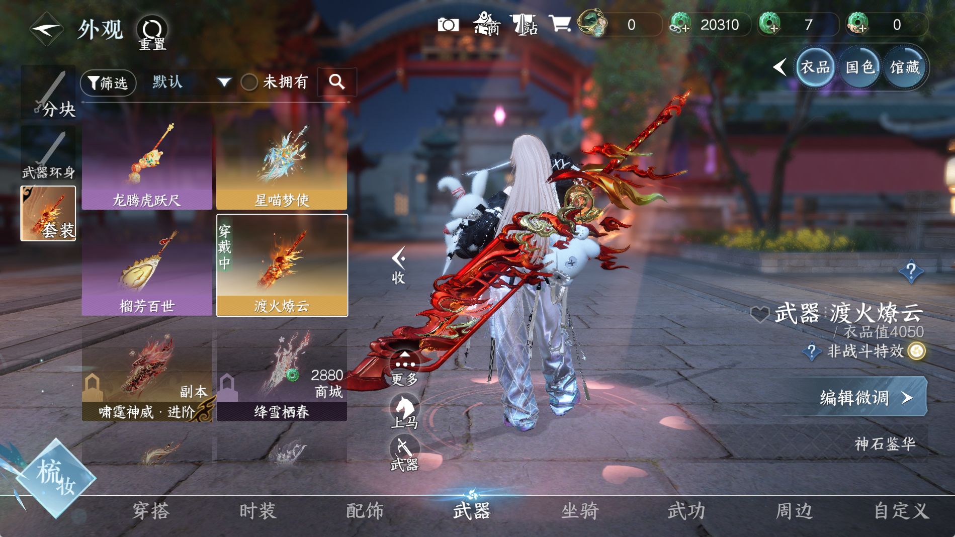 NSHWO41486逆水寒手游账号详情图11 NSHWO41486逆水寒手游账号详情图11