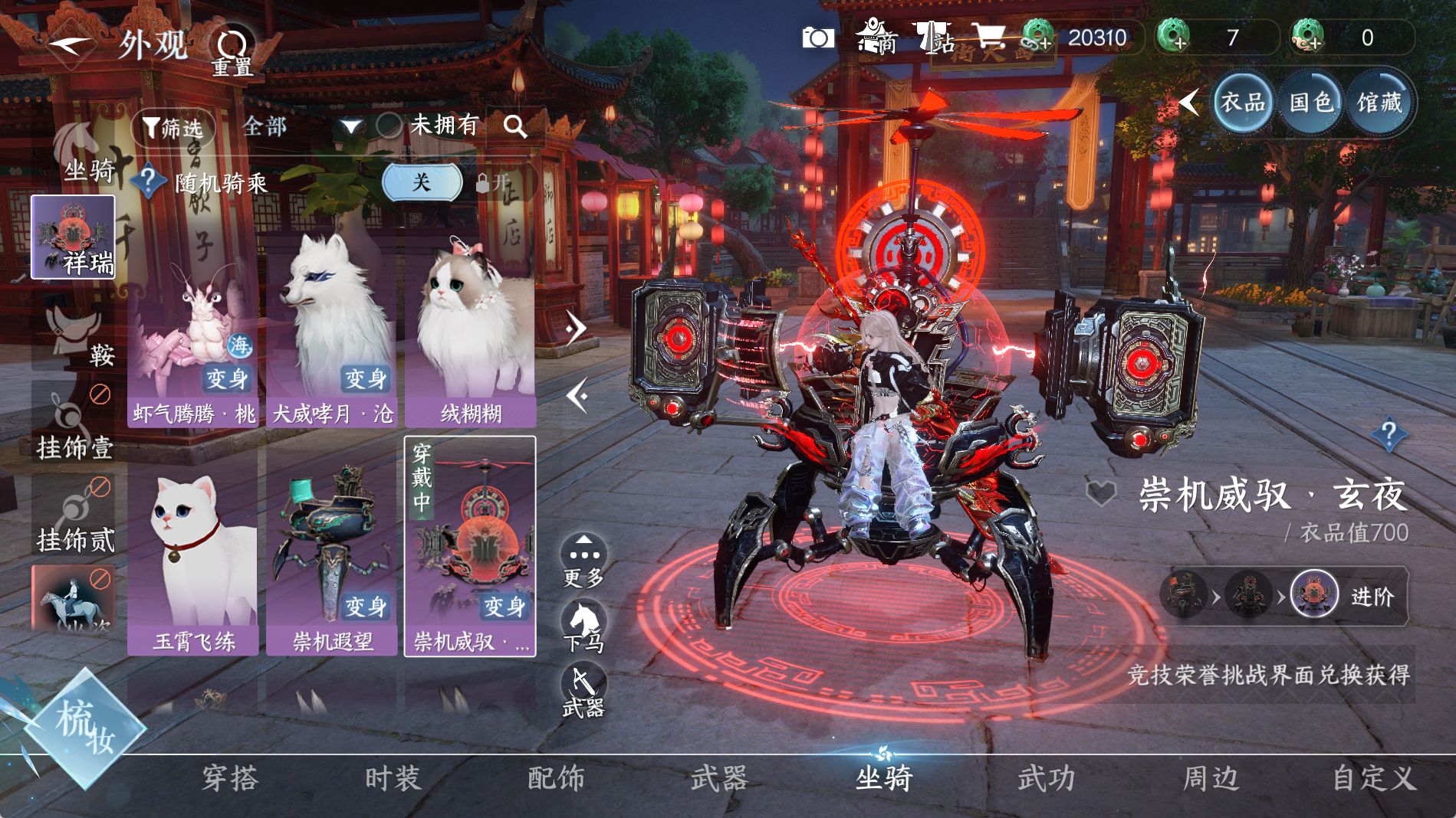 NSHWO41486逆水寒手游账号详情图12 NSHWO41486逆水寒手游账号详情图12