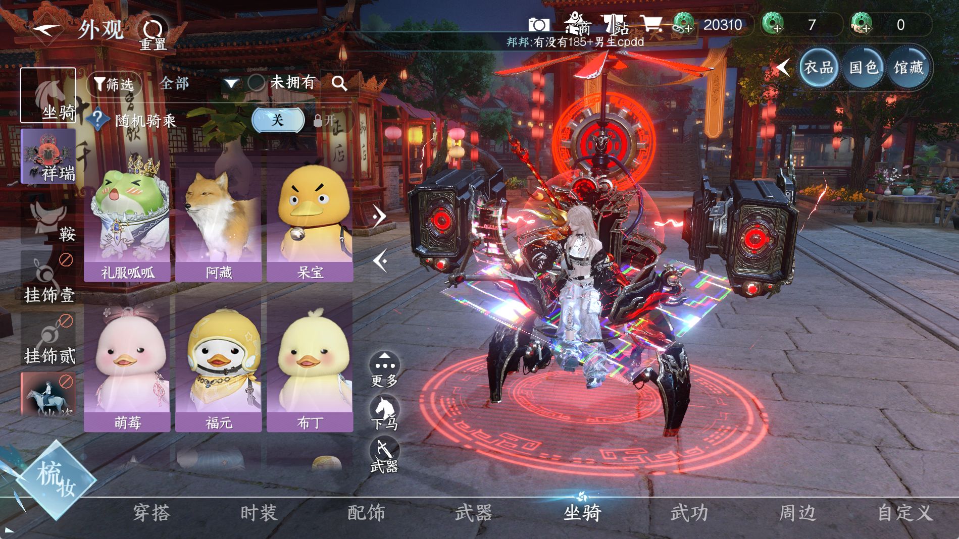 NSHWO41486逆水寒手游账号详情图13 NSHWO41486逆水寒手游账号详情图13