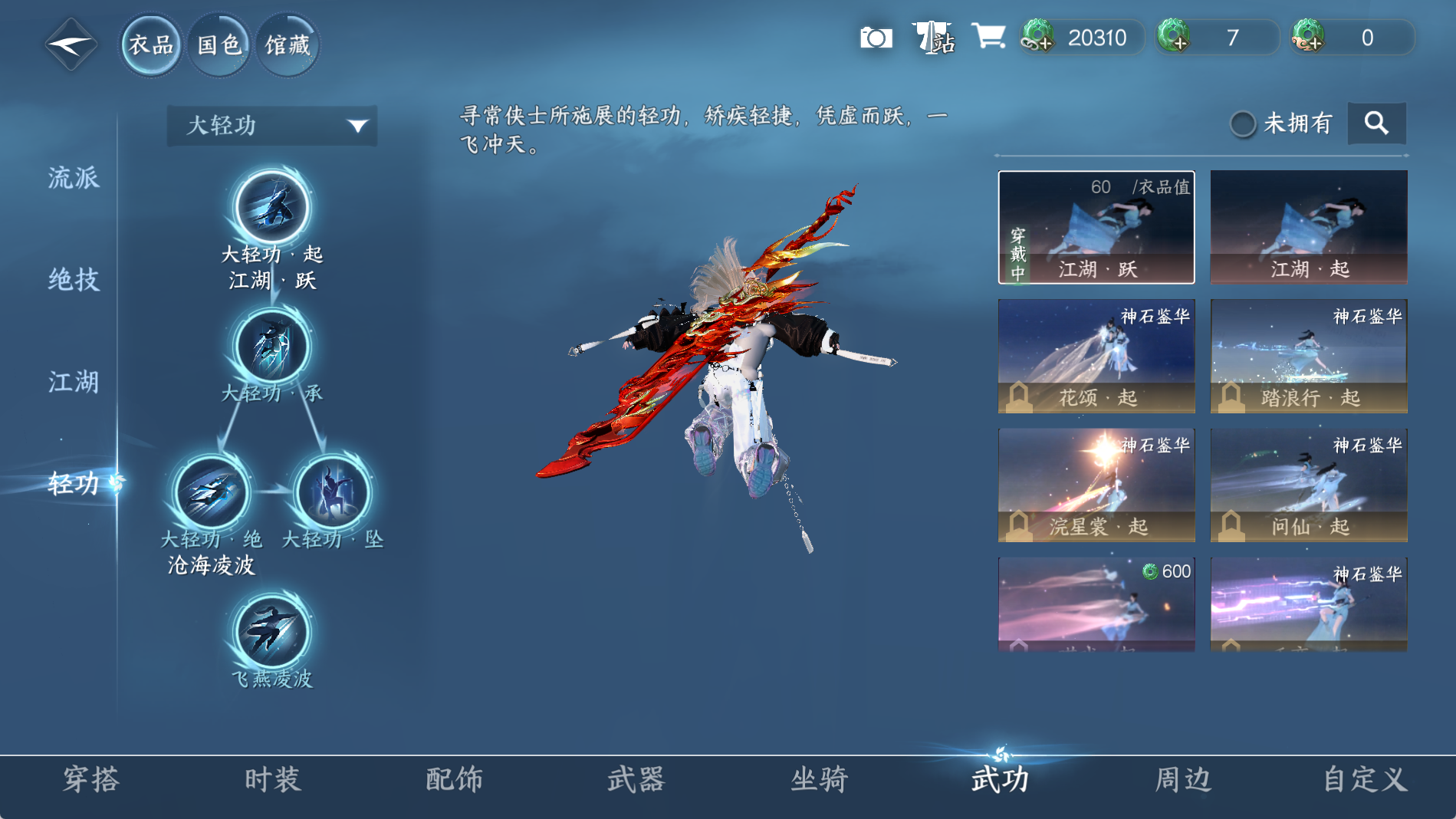 NSHWO41486逆水寒手游账号详情图14 NSHWO41486逆水寒手游账号详情图14