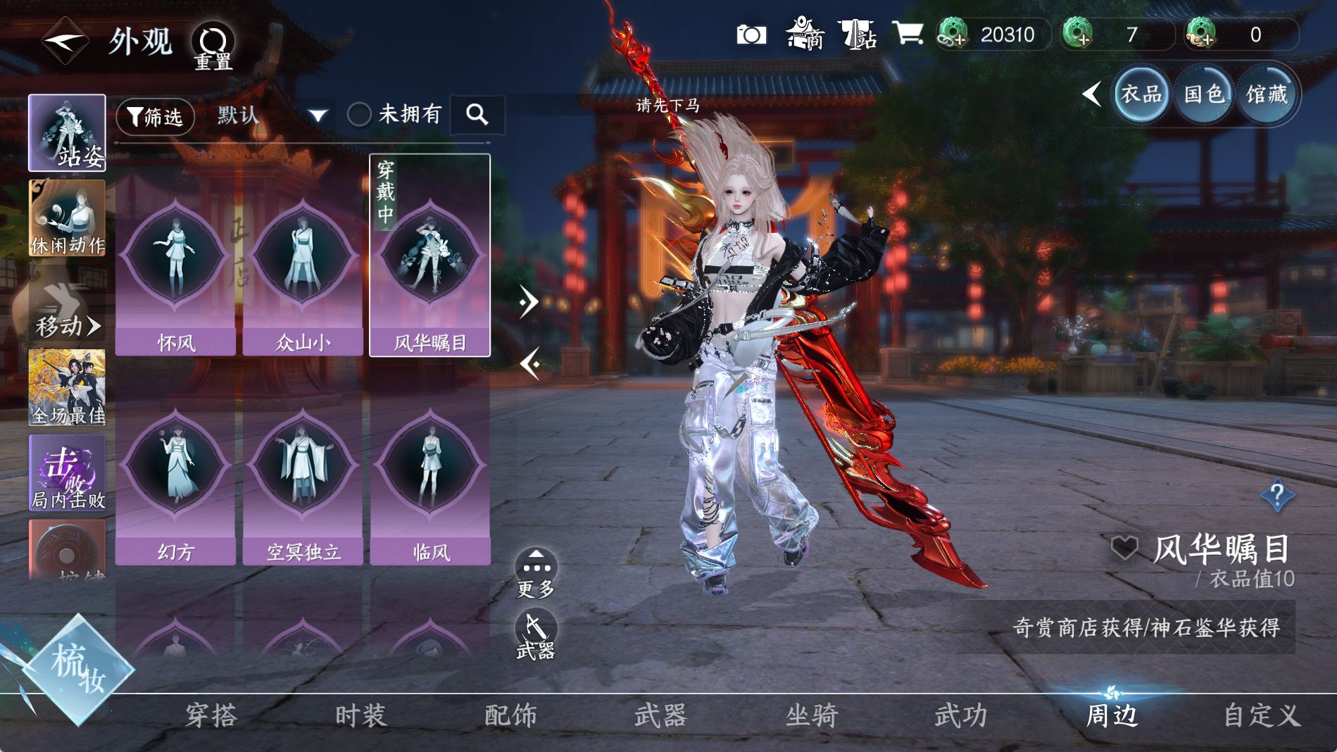 NSHWO41486逆水寒手游账号详情图15 NSHWO41486逆水寒手游账号详情图15