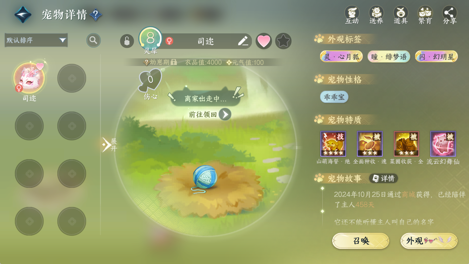 NSHWO41486逆水寒手游账号详情图16 NSHWO41486逆水寒手游账号详情图16