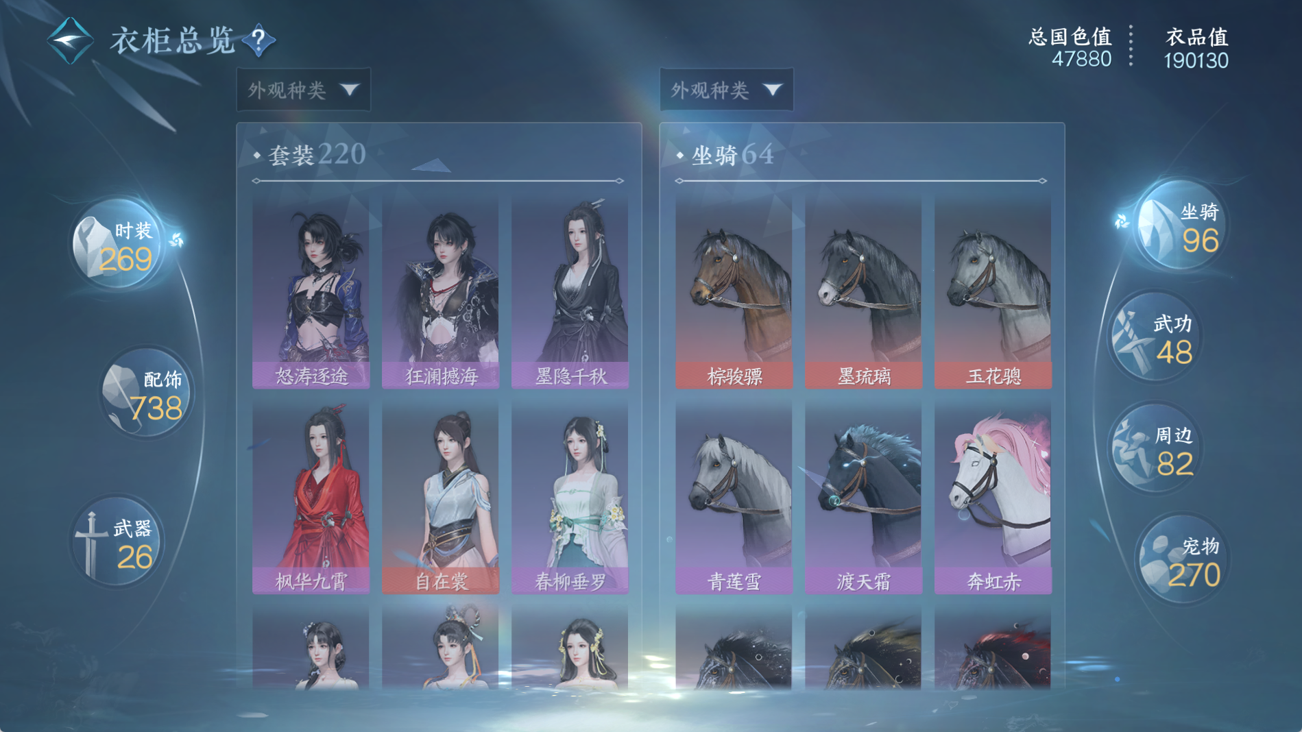 NSHWO41486逆水寒手游账号详情图17 NSHWO41486逆水寒手游账号详情图17