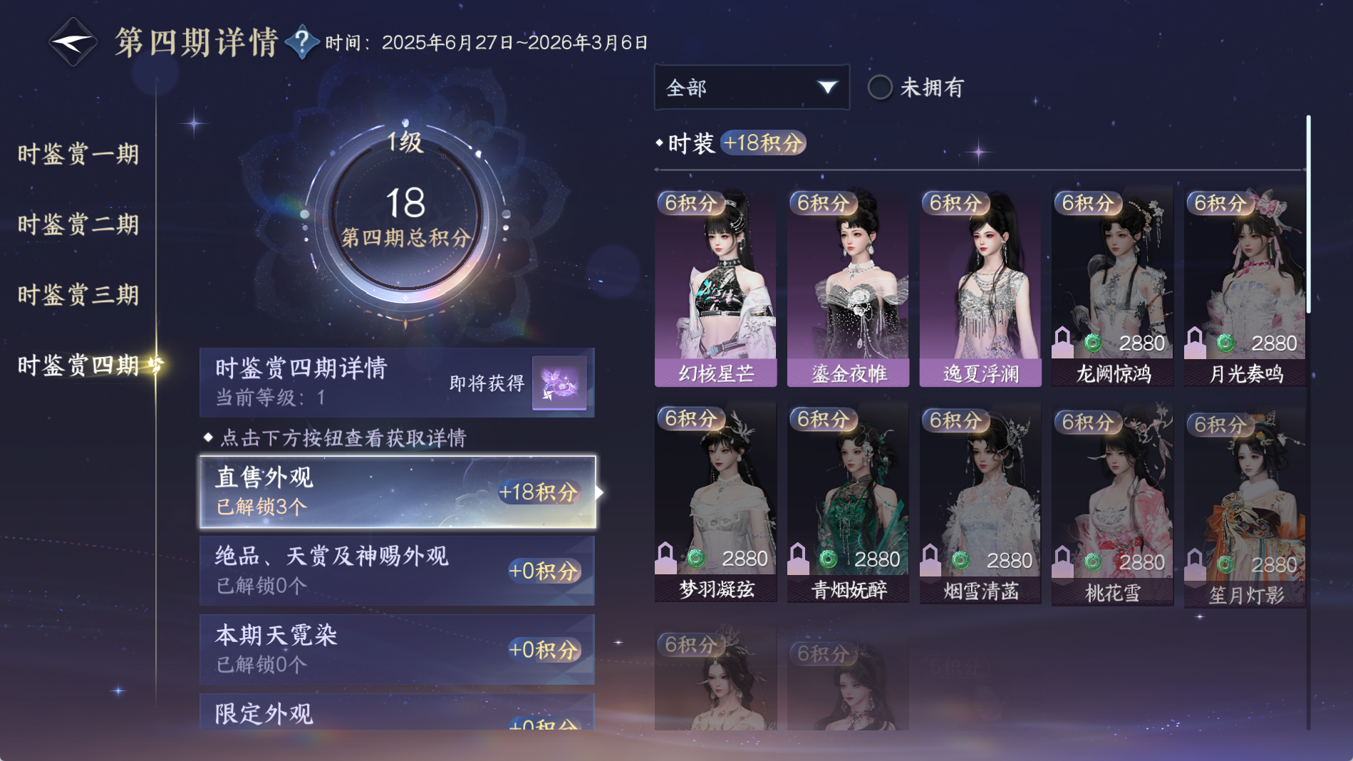 NSHWO41486逆水寒手游账号详情图18 NSHWO41486逆水寒手游账号详情图18