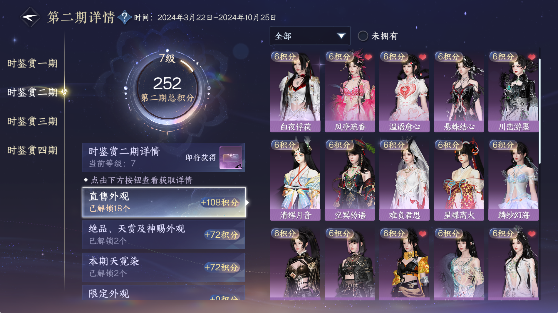 NSHWO41486逆水寒手游账号详情图20 NSHWO41486逆水寒手游账号详情图20