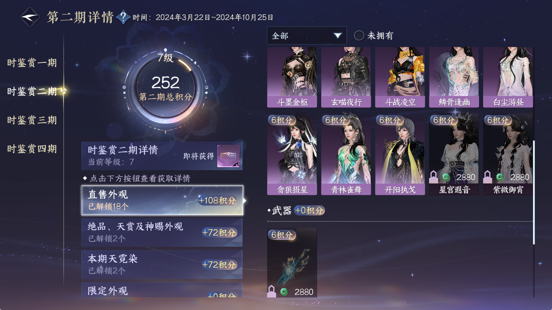 NSHWO41486逆水寒手游账号详情图21 NSHWO41486逆水寒手游账号详情图21