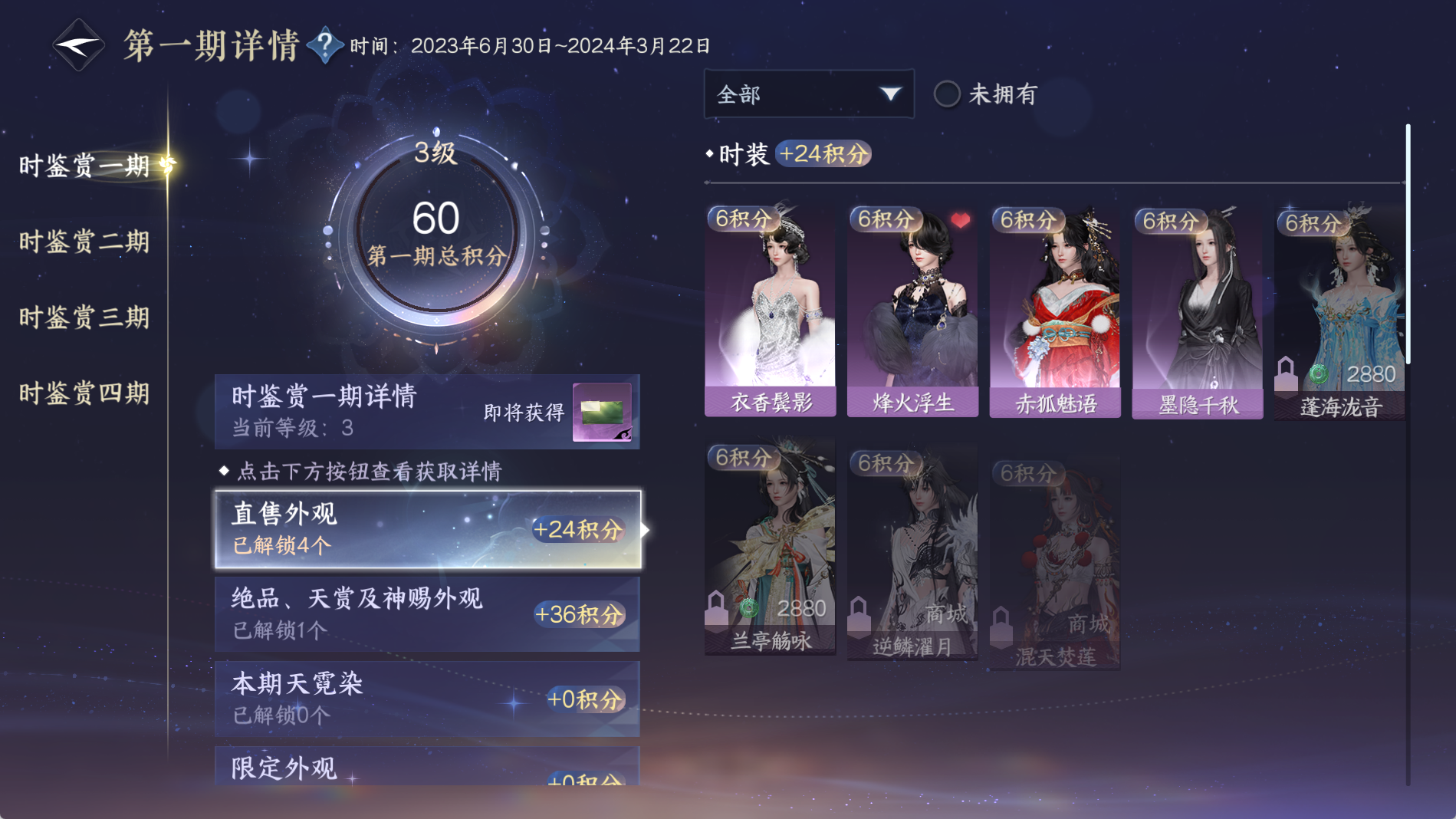 NSHWO41486逆水寒手游账号详情图22 NSHWO41486逆水寒手游账号详情图22