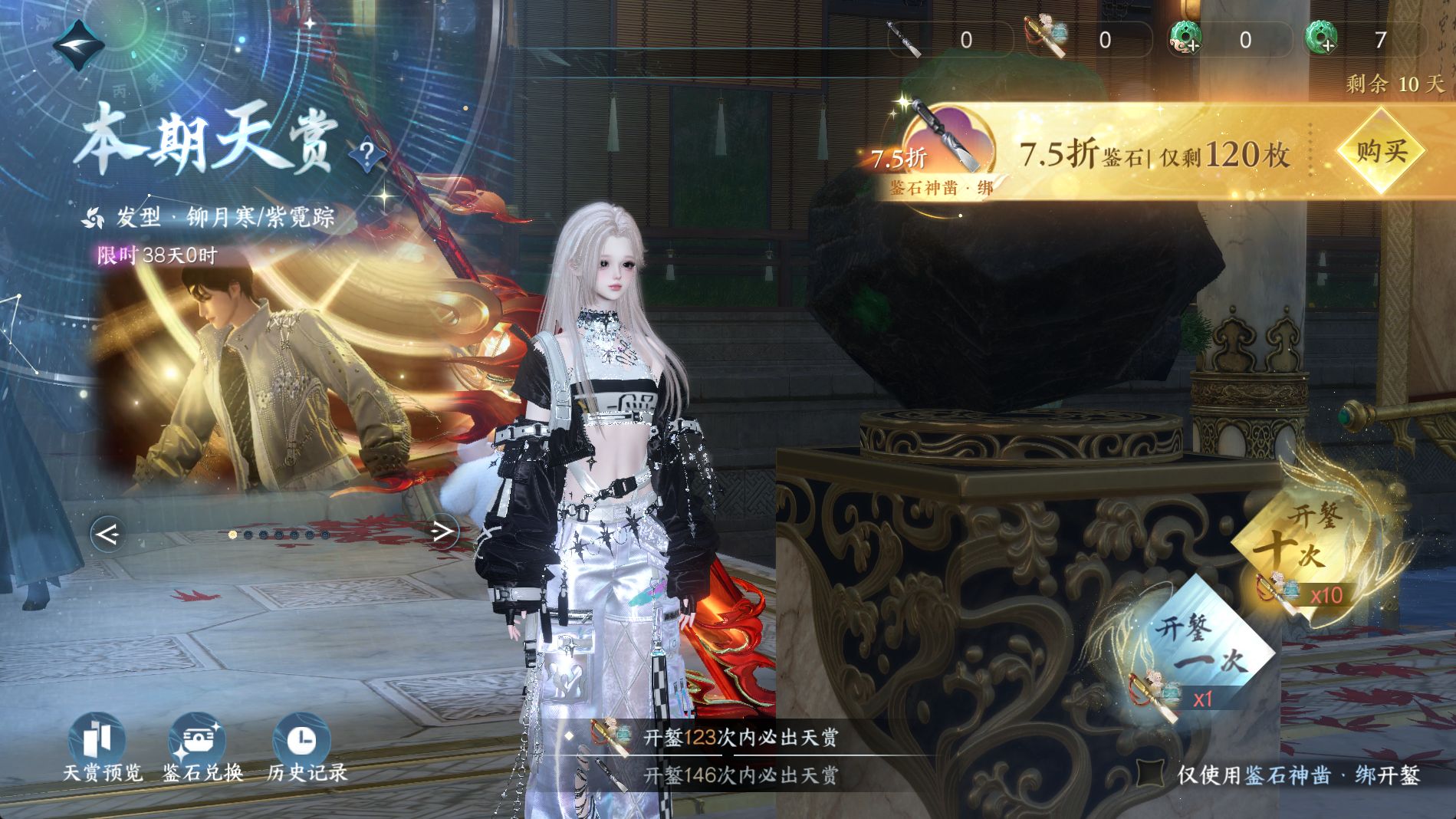 NSHWO41486逆水寒手游账号详情图23 NSHWO41486逆水寒手游账号详情图23