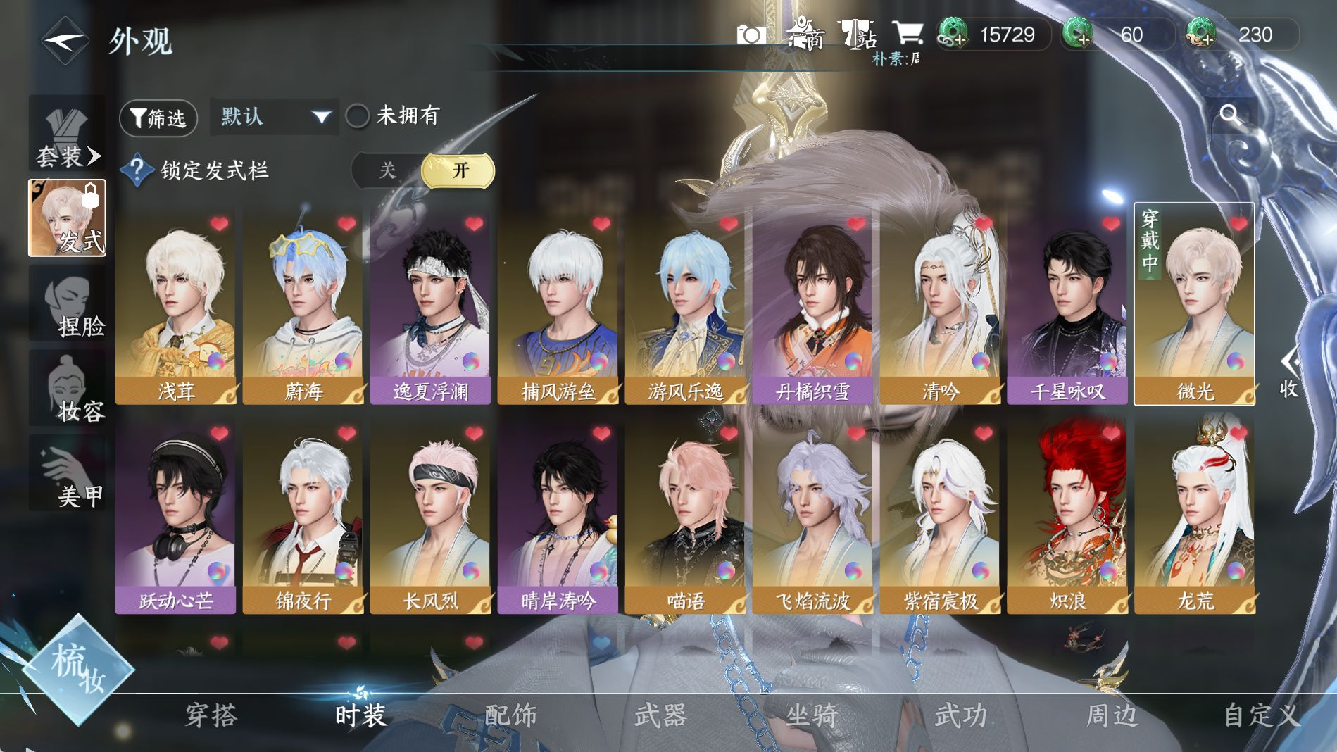 NSHWO41537逆水寒手游账号详情图9 NSHWO41537逆水寒手游账号详情图9