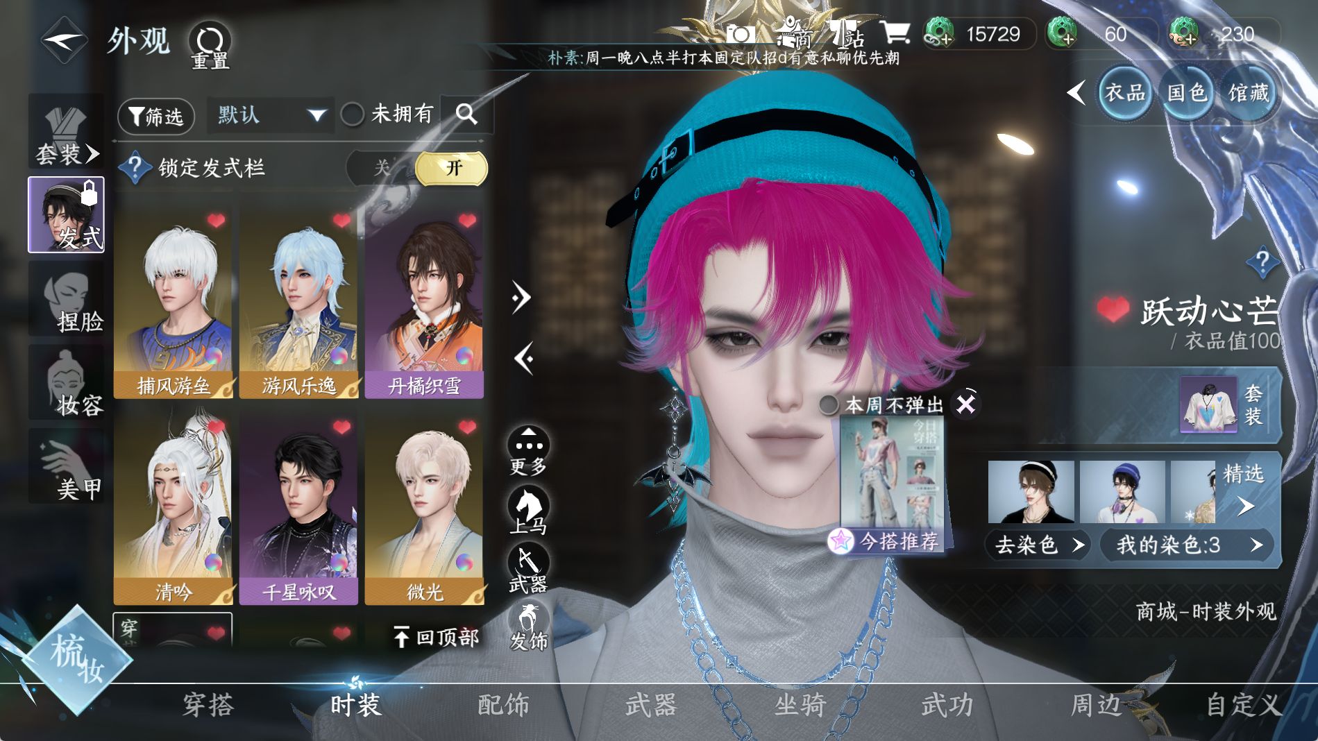 NSHWO41537逆水寒手游账号详情图10 NSHWO41537逆水寒手游账号详情图10