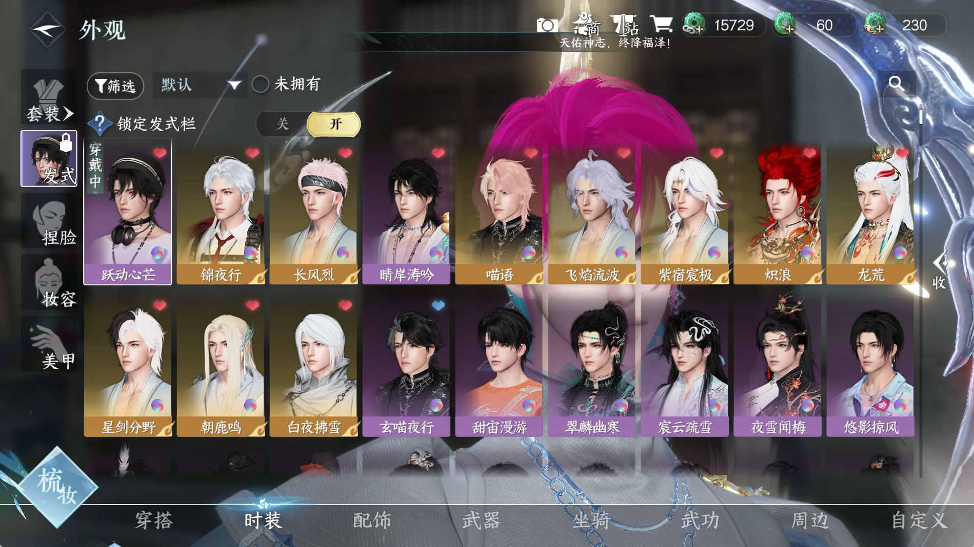 NSHWO41537逆水寒手游账号详情图11 NSHWO41537逆水寒手游账号详情图11