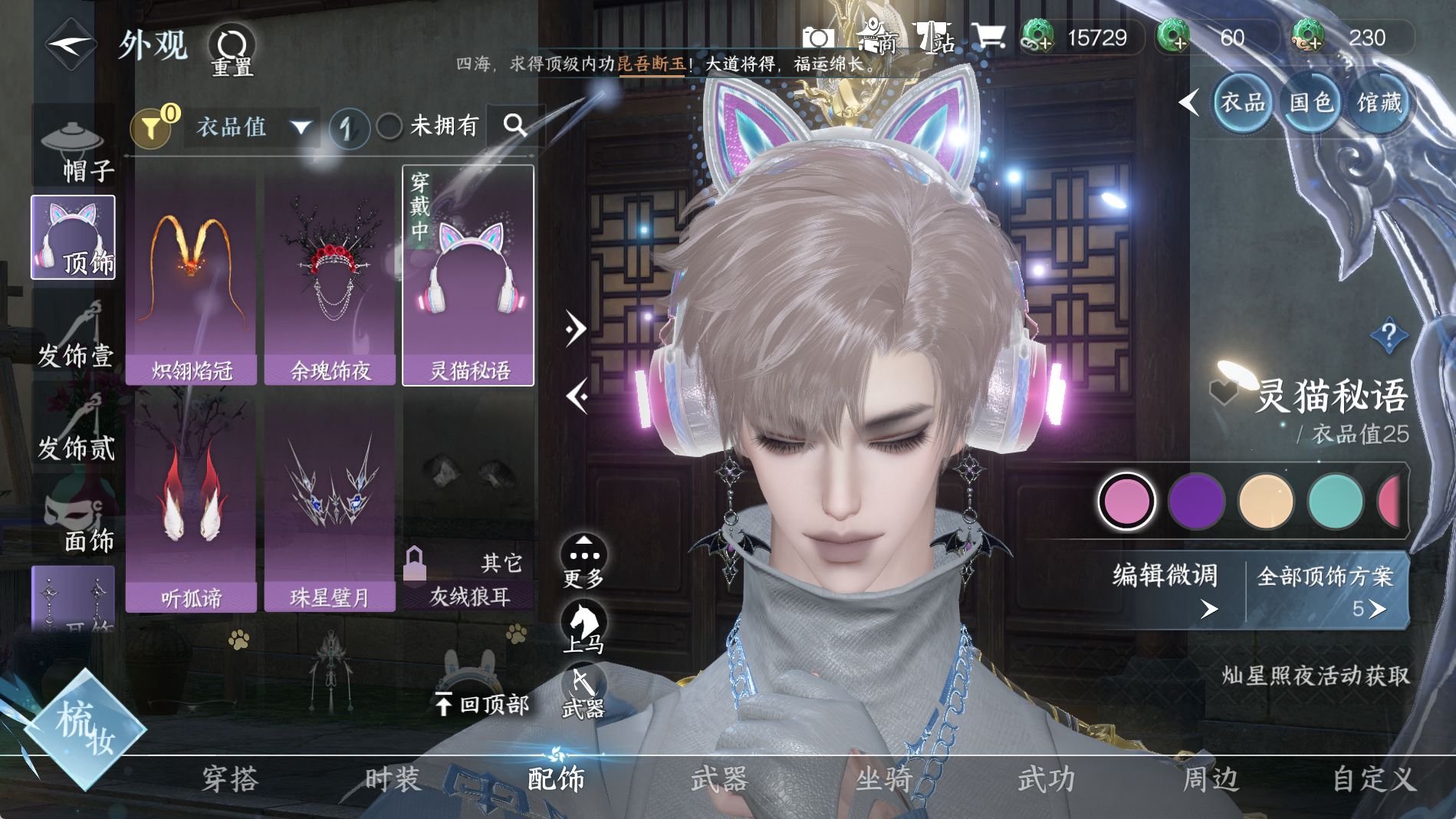 NSHWO41537逆水寒手游账号详情图12 NSHWO41537逆水寒手游账号详情图12