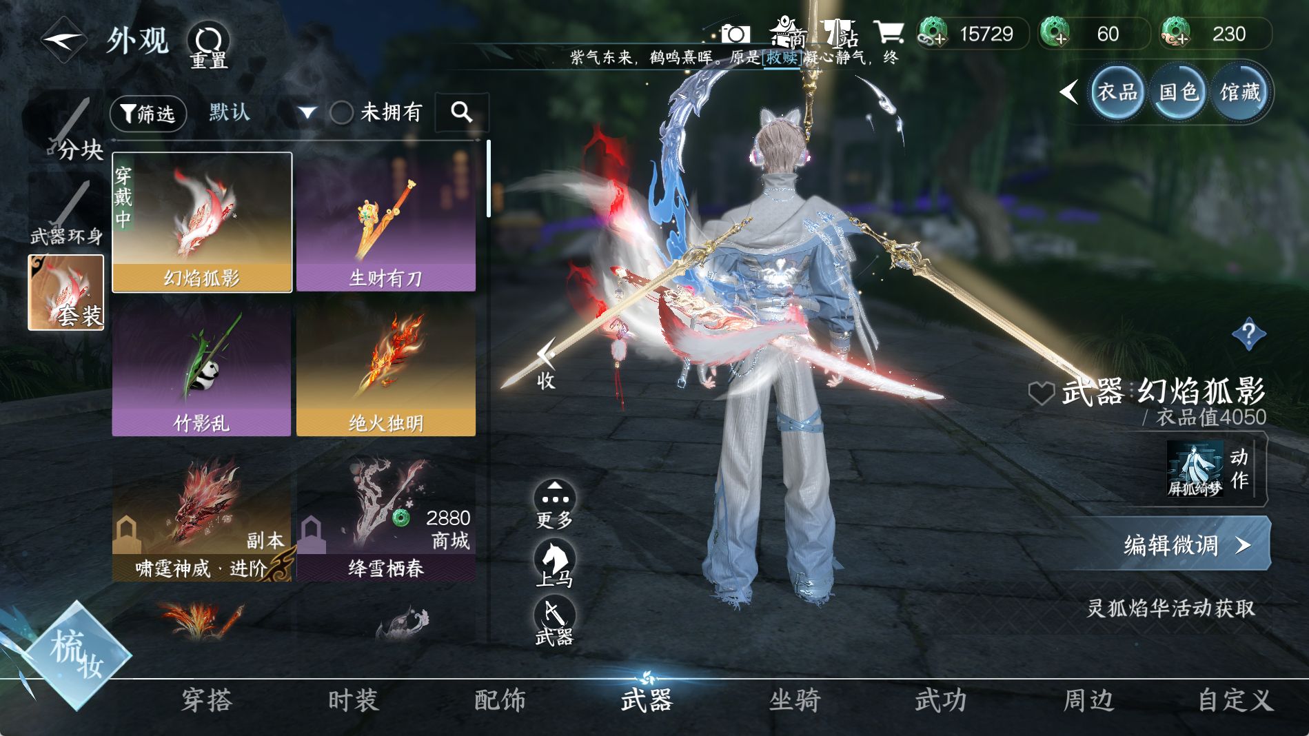 NSHWO41537逆水寒手游账号详情图14 NSHWO41537逆水寒手游账号详情图14