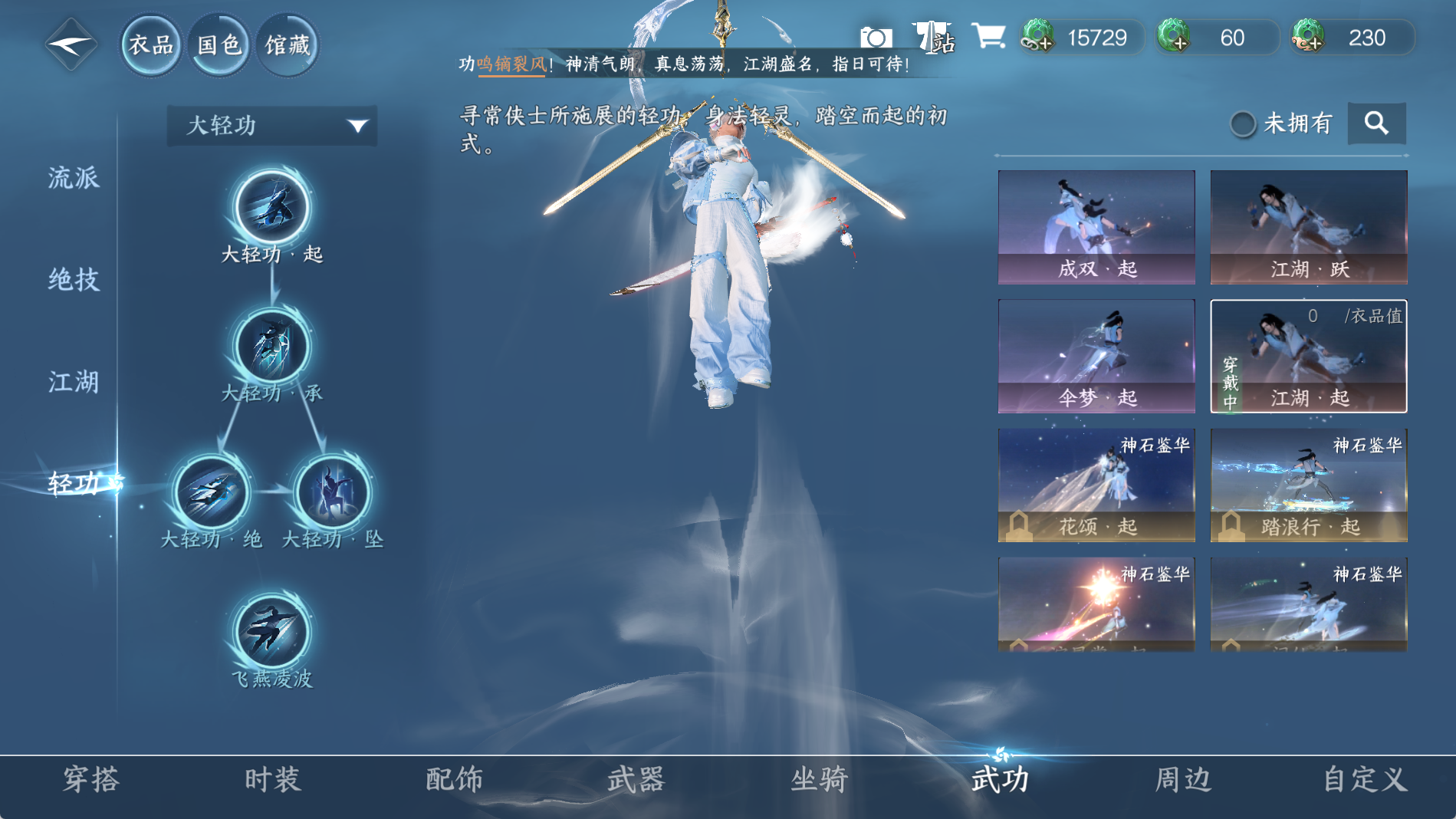 NSHWO41537逆水寒手游账号详情图16 NSHWO41537逆水寒手游账号详情图16