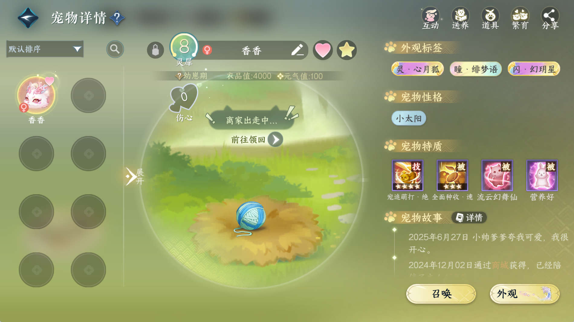 NSHWO41537逆水寒手游账号详情图18 NSHWO41537逆水寒手游账号详情图18