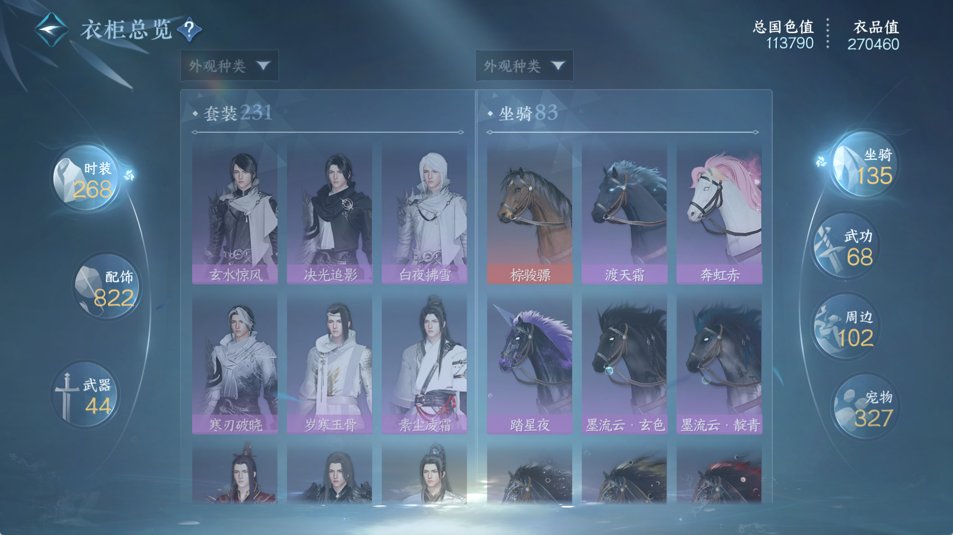 NSHWO41537逆水寒手游账号详情图19 NSHWO41537逆水寒手游账号详情图19