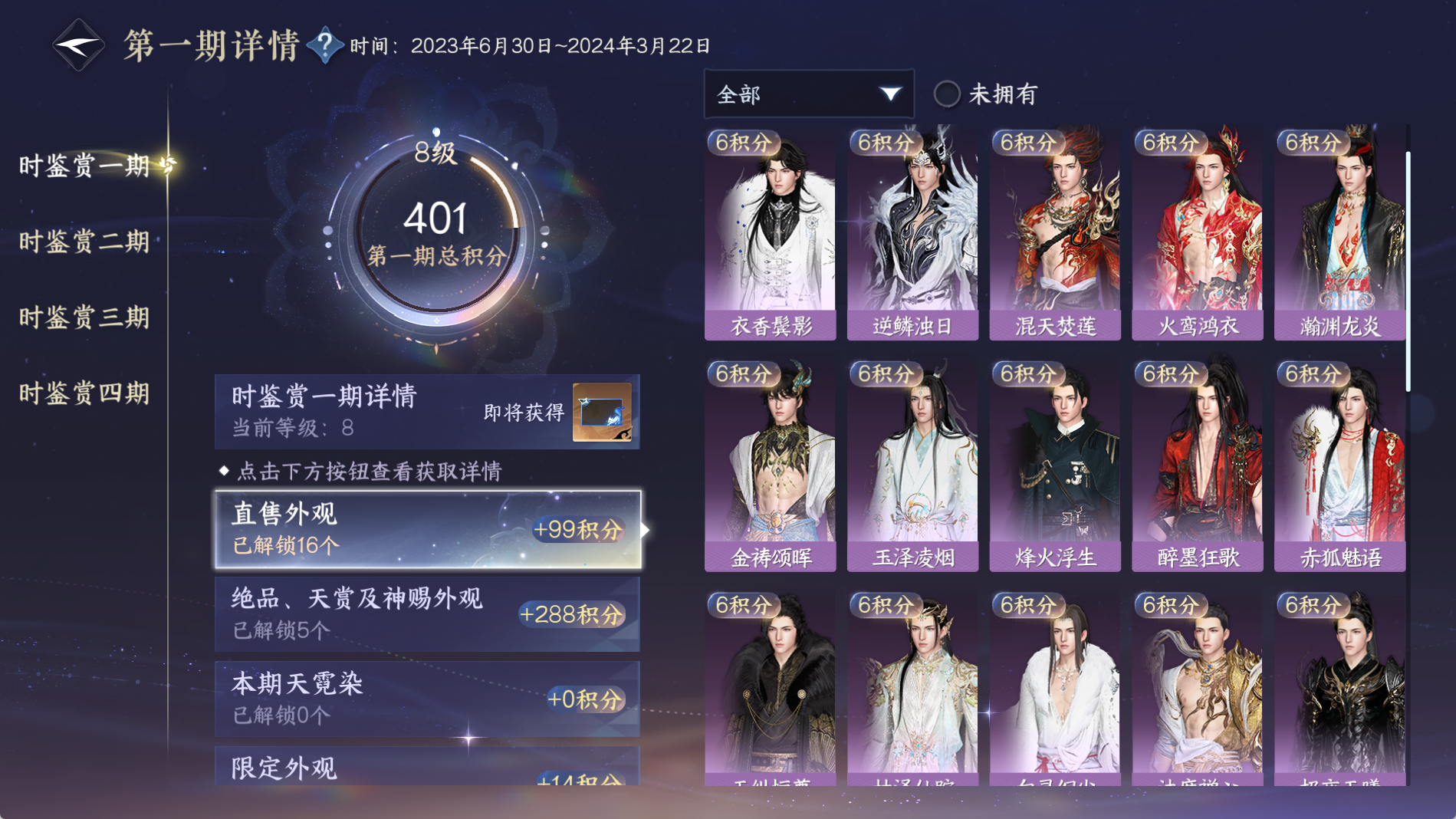 NSHWO41537逆水寒手游账号详情图20 NSHWO41537逆水寒手游账号详情图20