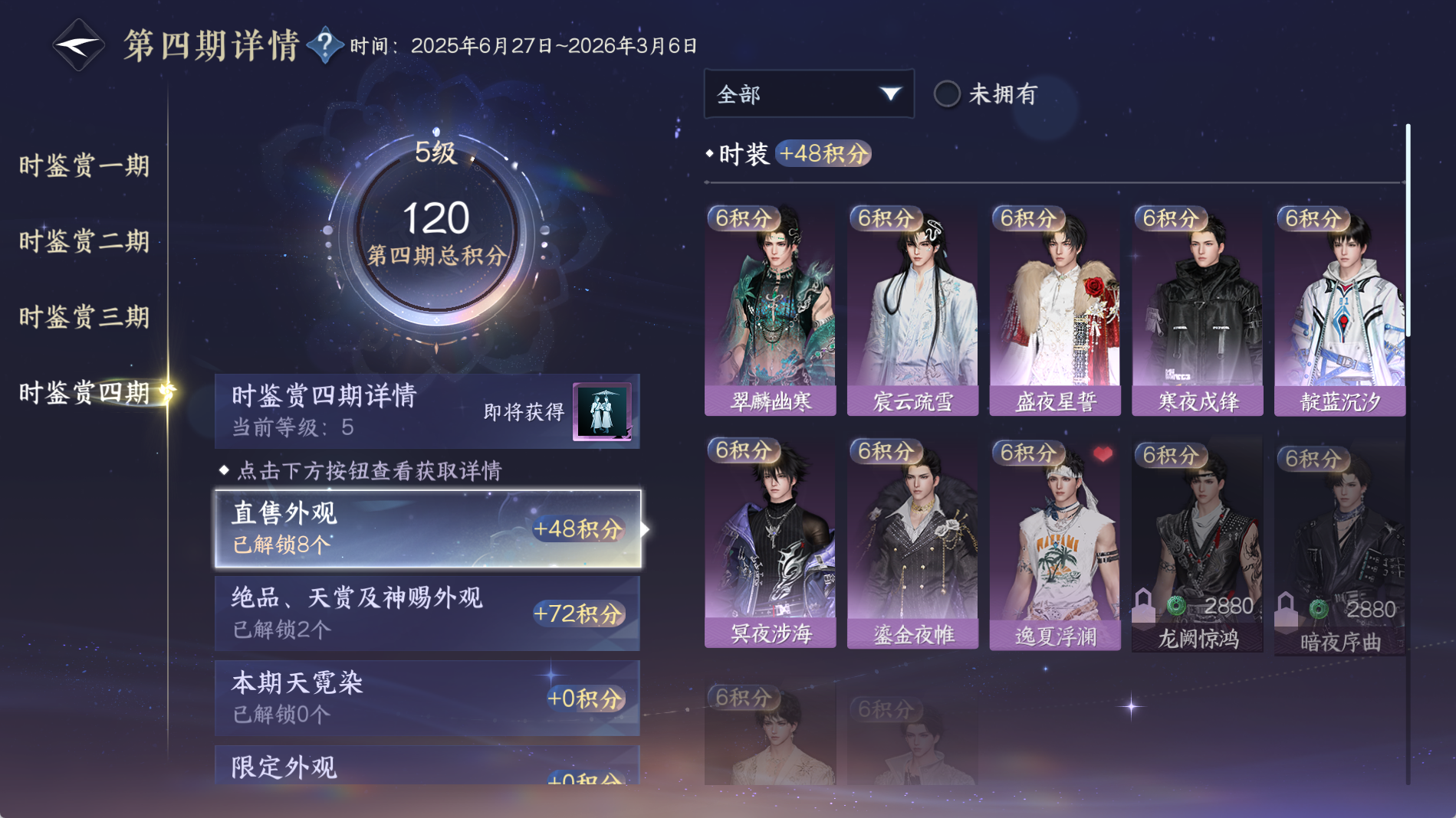 NSHWO41537逆水寒手游账号详情图23 NSHWO41537逆水寒手游账号详情图23