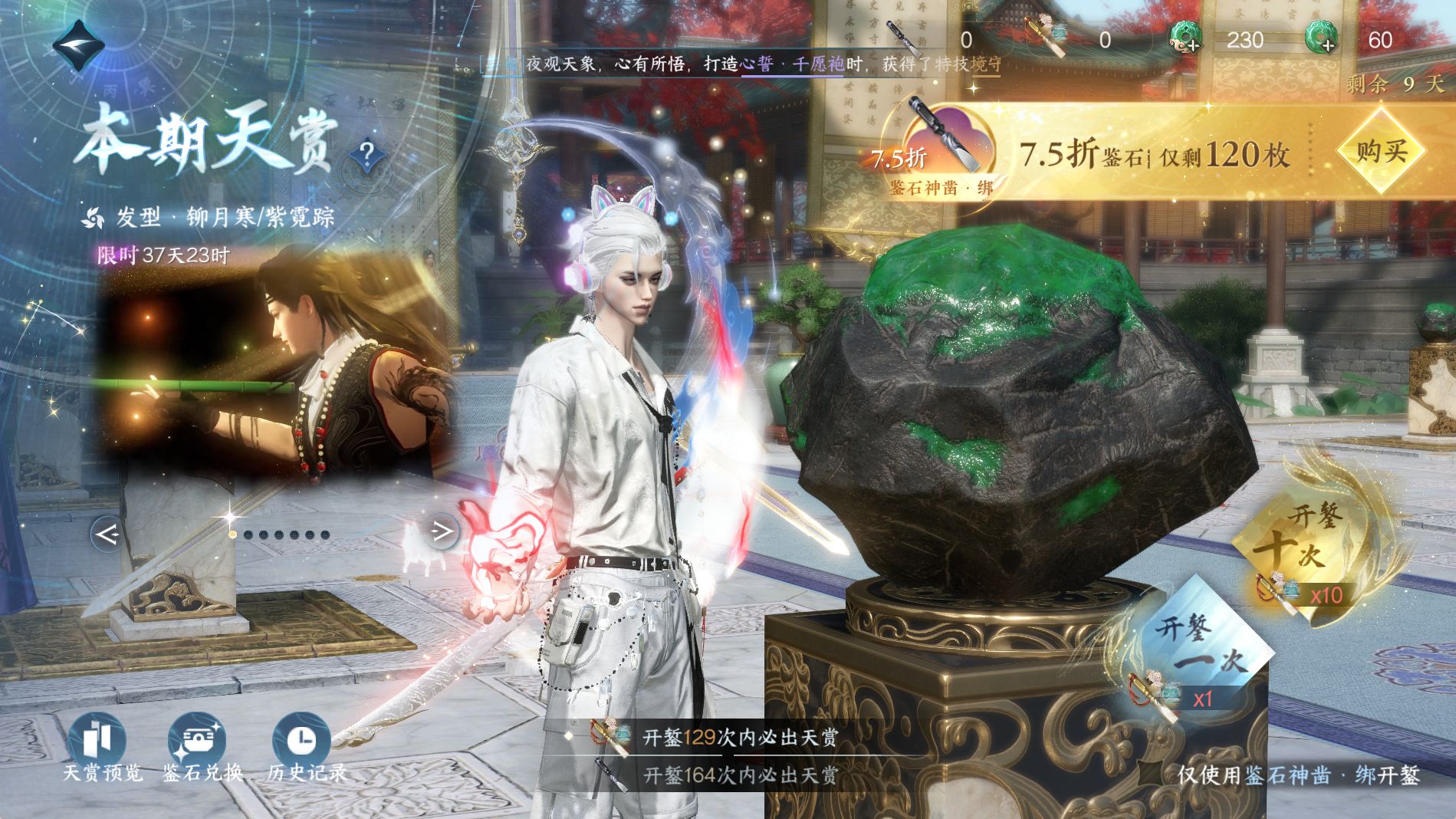 NSHWO41537逆水寒手游账号详情图32 NSHWO41537逆水寒手游账号详情图32