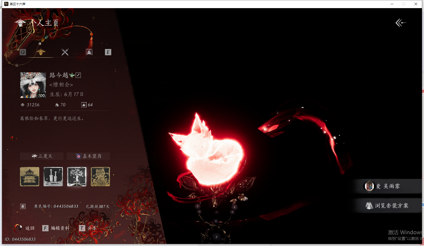 燕云十六声账号官服 【极品风风号，热门时装有狐绥绥，稀有发型鹊桥仙，多套258，有转性丹】 风华值31256 武林造诣（鹅）35052 已用八音窍数量3 未用八音窍数量0 等级100 角色性别【文本】女 【绝境】 【无