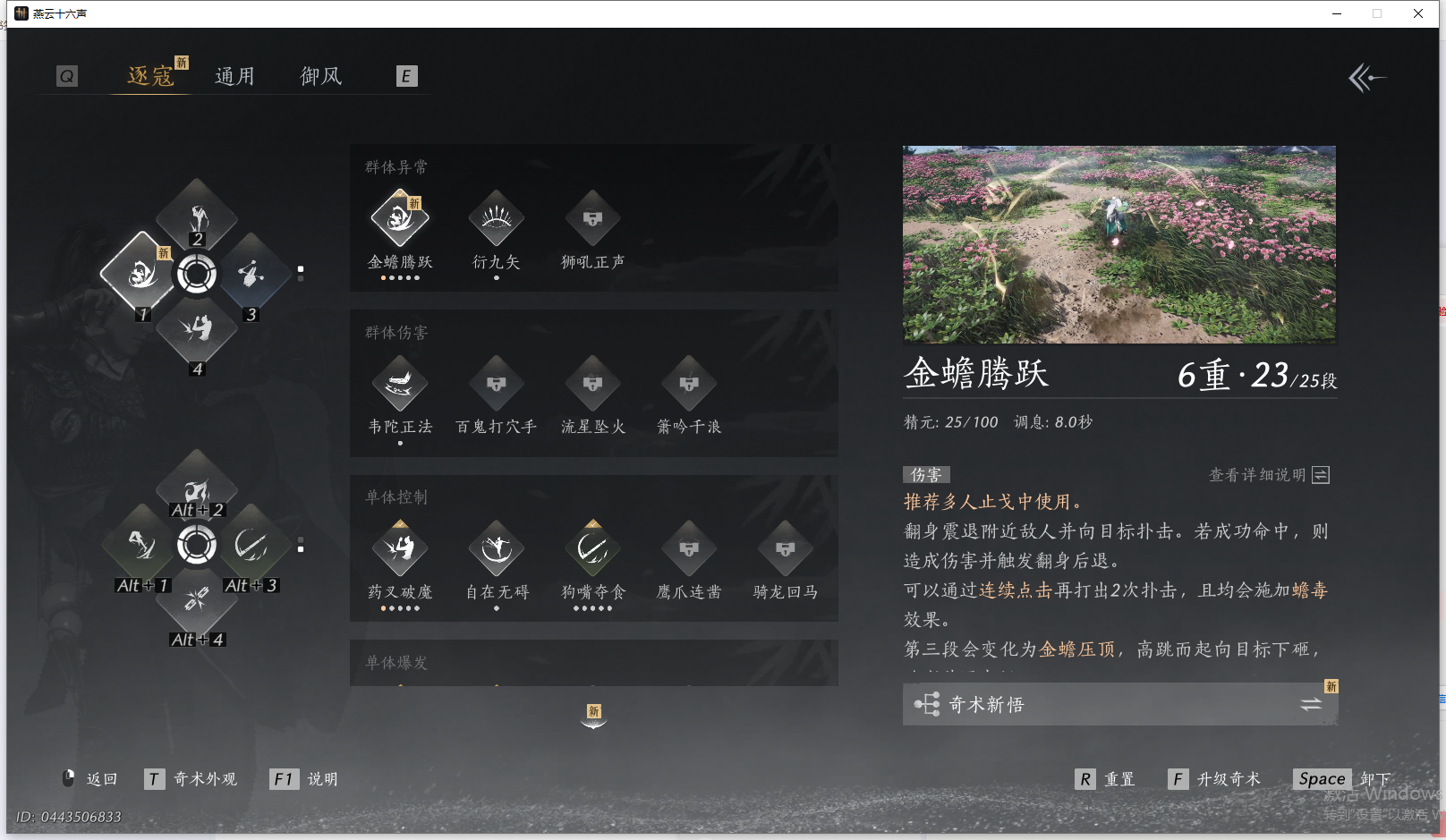 YYSWQ41431燕云十六声账号详情图20